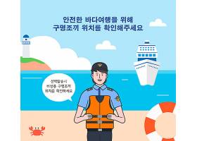 救生衣与防溺水主题安全提示公共生命安全宣传插画